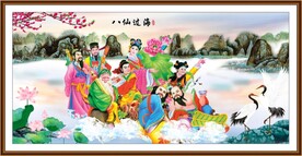 八仙过海