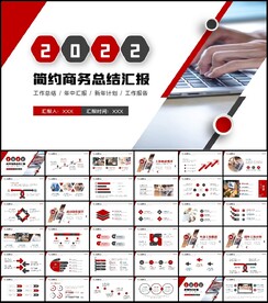 2022公司年终工作总结年度计