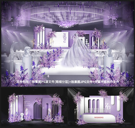 紫色婚礼设计