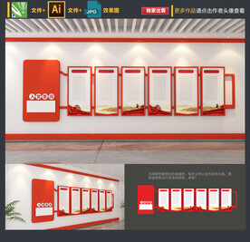 入党誓词文化墙