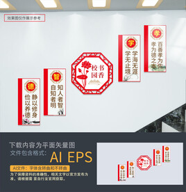 学校楼梯文化墙