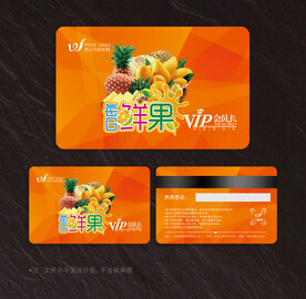 水果会员卡