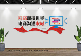 网络连接世界文化墙