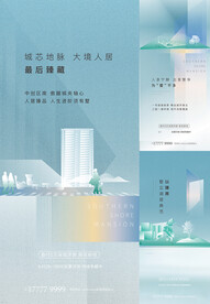 地产价值点