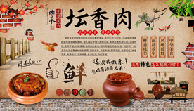 美食背景墙