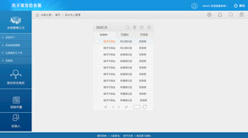后台管理系统界面设计