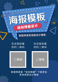 产品推广海报模板（文字可编辑）