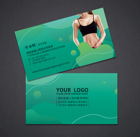 减肥瘦身名片