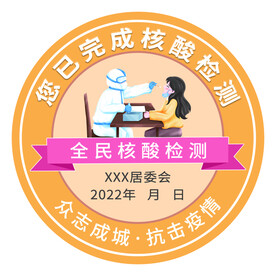 圆形核酸检测标签