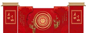 中式红色婚礼