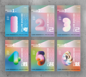 毛绒高考倒计时