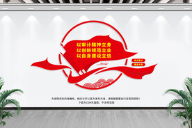 审计局文化墙