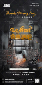 酒吧2022装修进度海报