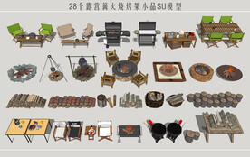 户外露营篝火烧烤架