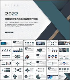简约大气2022年终总结PPT