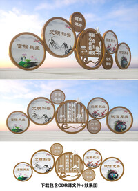 社会主义核心价值观