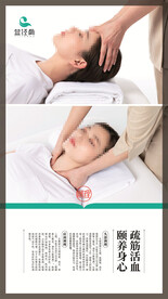 中医康养头部调理肩颈调理