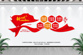 新时代文明实践中心