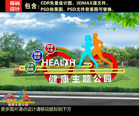 健康主题公园雕塑