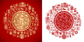 金红家书法底纹家字设计百家图