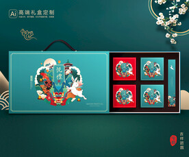 月饼包装 中秋礼盒