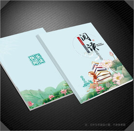阅读封面