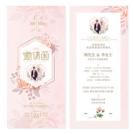 粉色邀请函  婚礼请柬