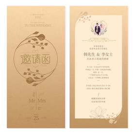 婚礼请柬 金色邀请函
