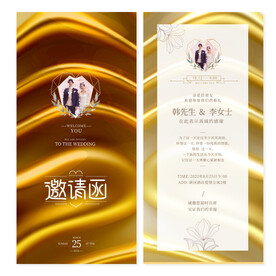 金色邀请函 喜帖请柬 