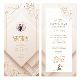 婚礼邀请函 结婚喜帖请柬 