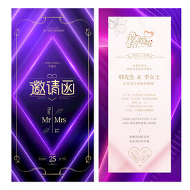 邀请函 喜宴喜帖