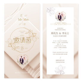 邀请函婚礼 喜宴喜帖