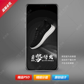 男运动鞋海报设计