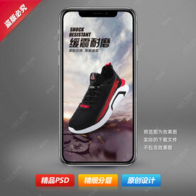 运动飞织鞋海报设计