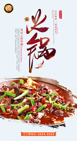 火锅