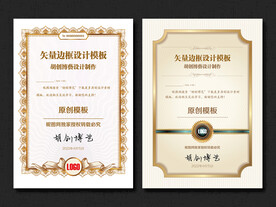 矢量边框设计模板（两个图层）