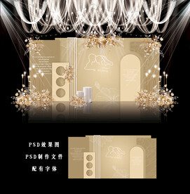 香槟色简约婚礼