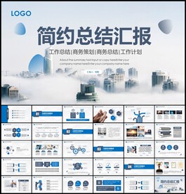 简约年中总结工作计划ppt