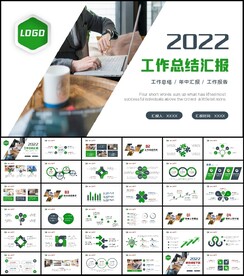 2022商务风新年工作计划开年