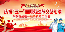 五一劳动节背景