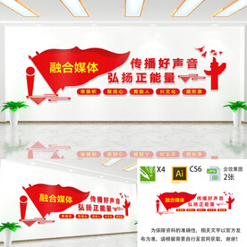 融媒体文化墙