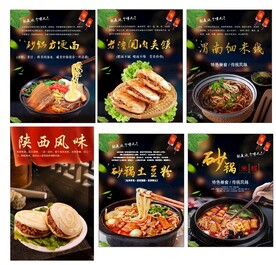 陕西风味美食图片