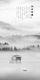 中式意境山水画