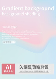 渐变背景 
