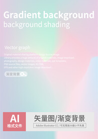 渐变背景