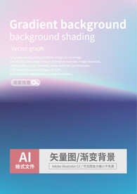 渐变背景