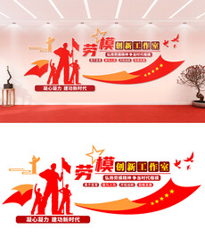 劳模文化墙设计