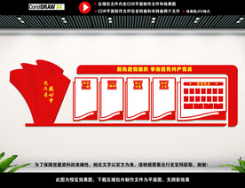 党建宣传展板背景