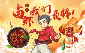 卤虾背景墙设计