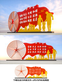 社会主义核心价值观